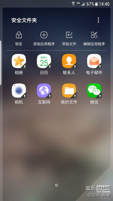 7.0beta版更新了安全文件夹，用着还不错