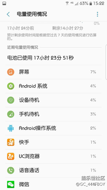 7.0电池使用情况，你们的呢？
