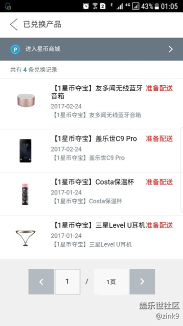 星币一元换 这样可以收到么