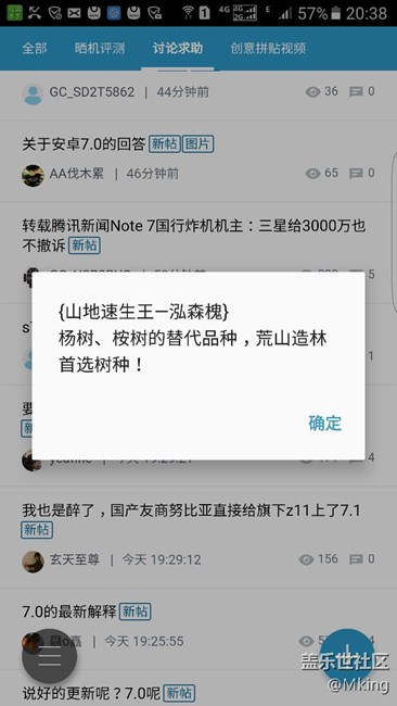 最近总是弹出这种广告，求助大神，怎么能删除，谢谢