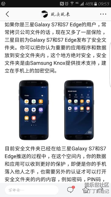 三星安全文件夹到达Galaxy S7和S7 Edge