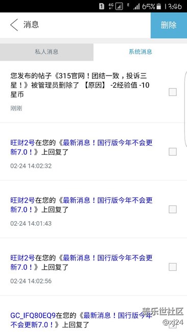 机密！！管理员是韩国人！