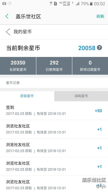 签到第四天