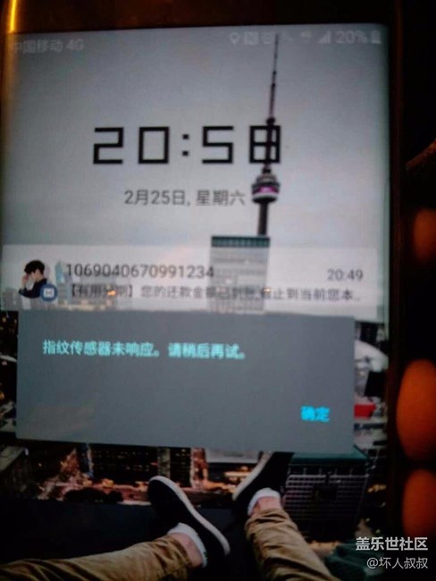 指纹传感器未响应