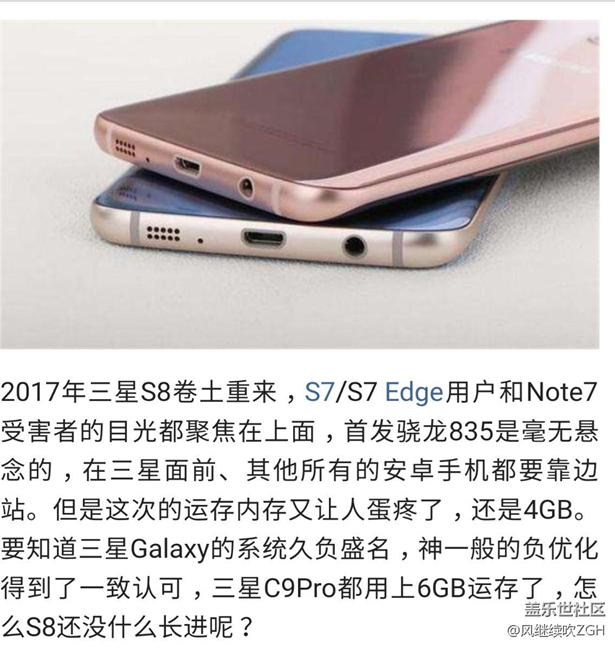 三星S8详细配置曝光，为什么三星自己都不上6G运存