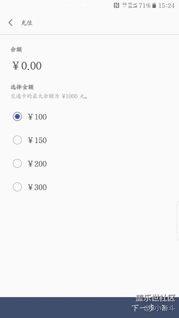 Samsung pay 公交卡不能付款怎么回事啊？