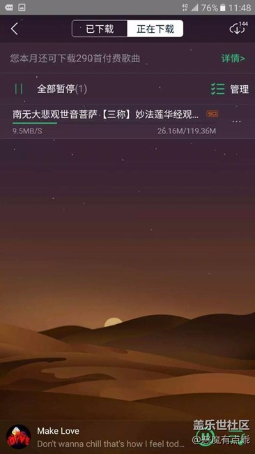发下自己用4g下载的 实际速度