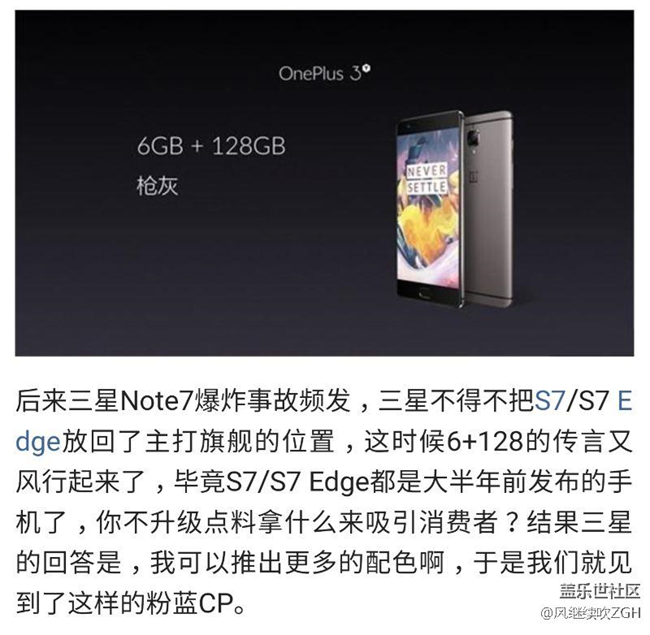 三星S8详细配置曝光，为什么三星自己都不上6G运存