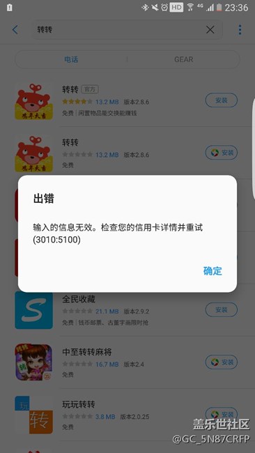 s7edeg 的御用商店是咋滴啦