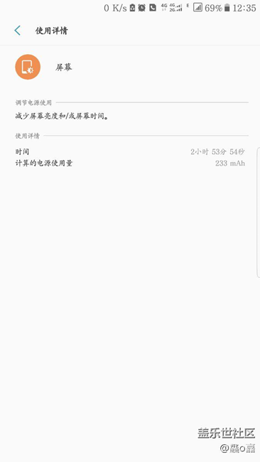 难道是电信4g省电而不是系统掉电