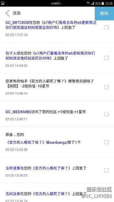 看样子官方的人还没死绝呢