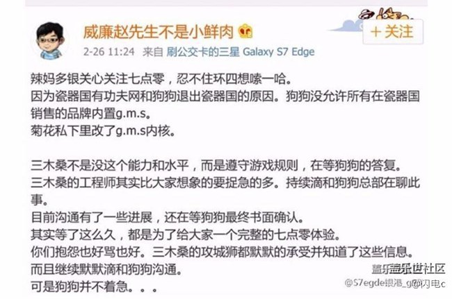 狗狗不急 7.0咋办