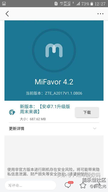 三星7.0可以参考推送