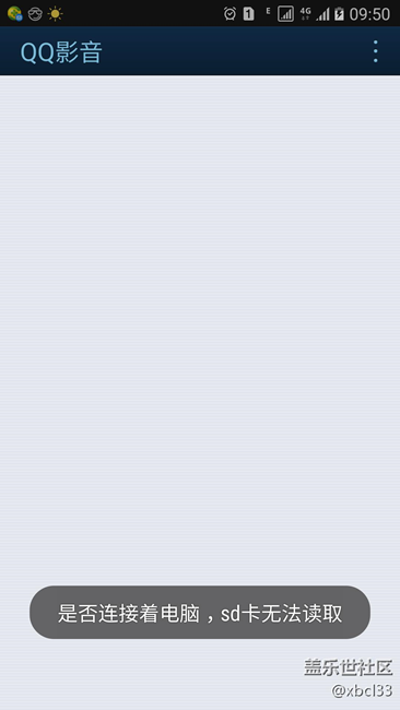 升级6.0.1，QQ影音，无法读取SD卡，bug?