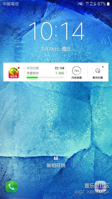 更新了，但稳定性不高