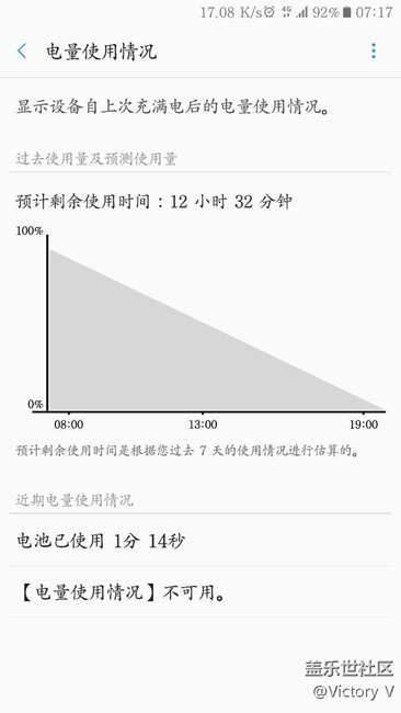 求助，电池寿命问题