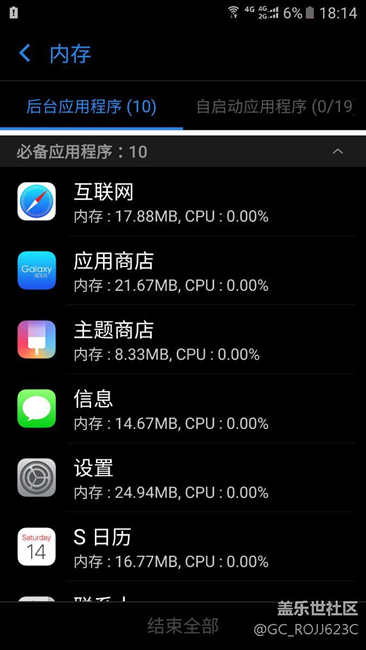 求教这些怎么关掉。太占内存了。