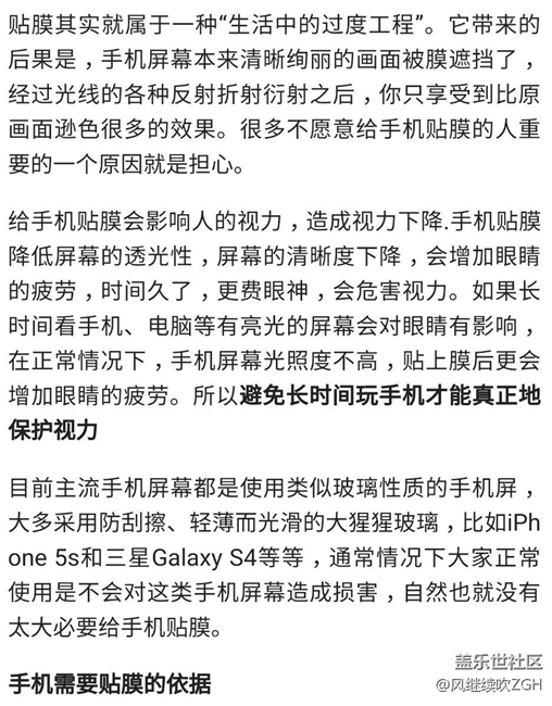 手机到底要不要贴膜？