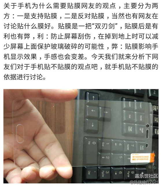 手机到底要不要贴膜？