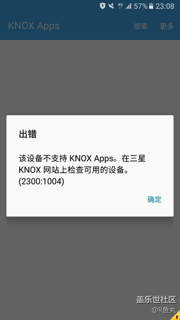 求助！大神帮我解答一下吧！！！关于my knox的