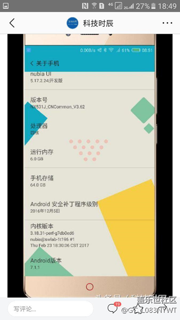 什么时候才有安卓7.0