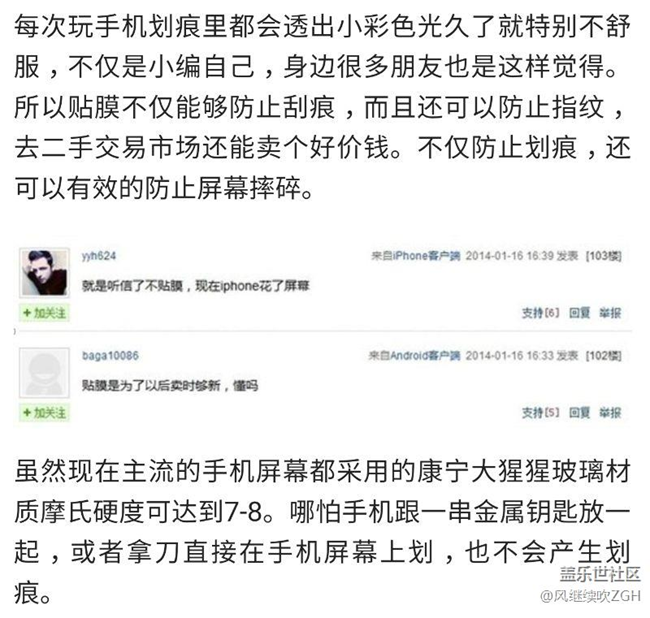 手机到底要不要贴膜？