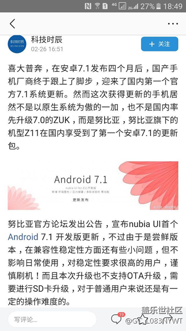什么时候才有安卓7.0