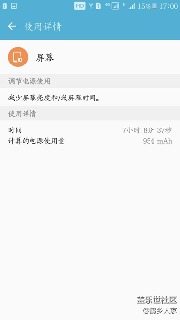 并不全是因为7.0  看6.0续航