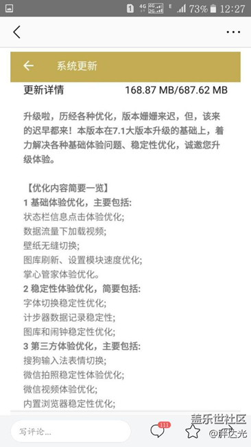 三星7.0可以参考推送