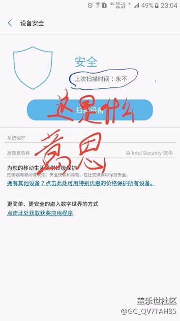 刚刚设备扫描一下 出来关这玩意