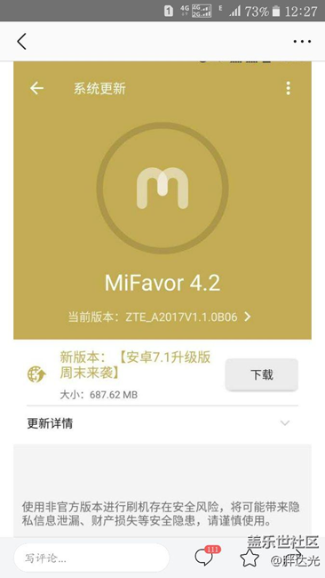 三星7.0可以参考推送