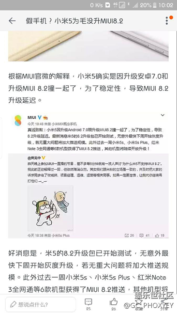 看看人家小米！