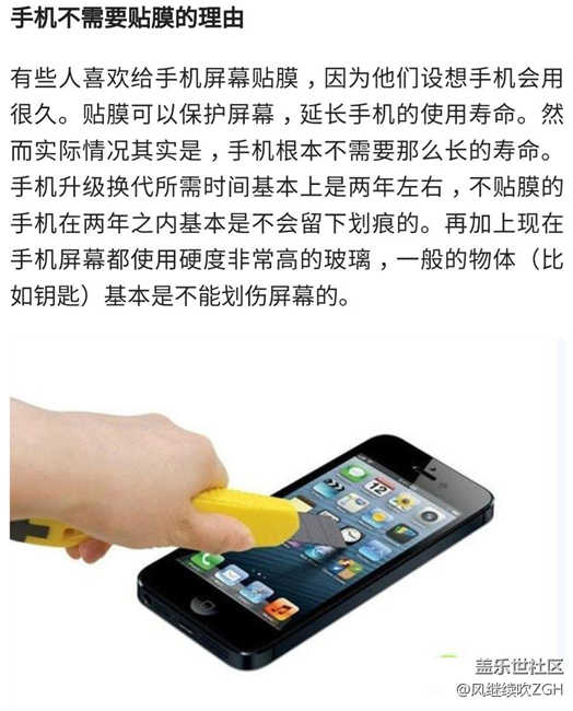 手机到底要不要贴膜？