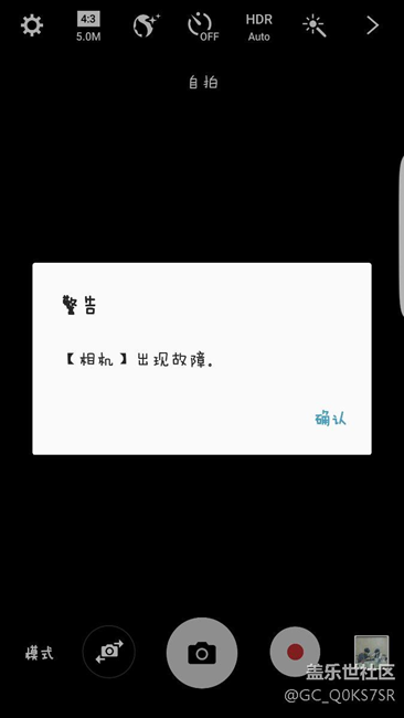 相机出现故障