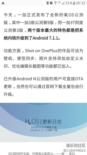 对于s7何时更新7.0我已经累了