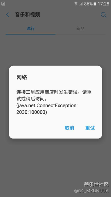 有没有大神告知一下  这应用商店打不开怎么回事