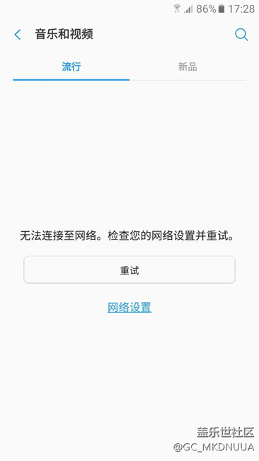 有没有大神告知一下  这应用商店打不开怎么回事