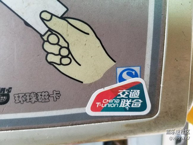 公交卡希望尽快支持更多城市