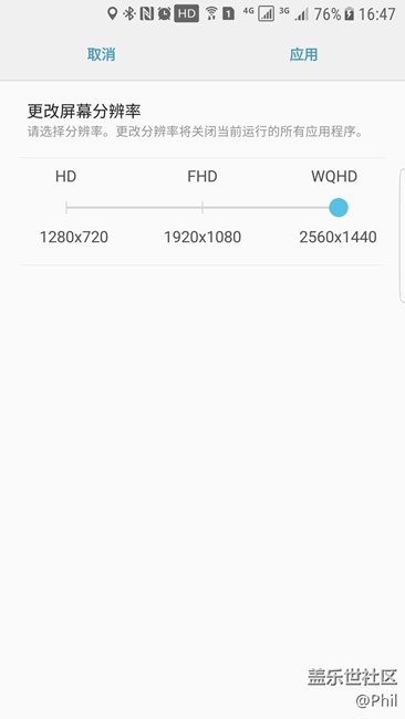 省电模式导致状态栏“HD”小标常驻