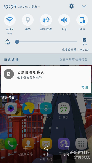 升级6.0之后通知栏颜色无法透明和壁纸不符