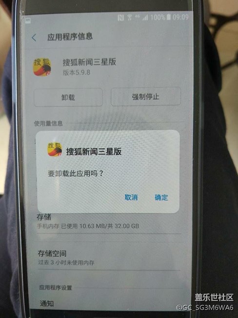 戈JJ蓝的安卓7.0 耗电量 戈JJ蓝的安卓7.0 耗电量