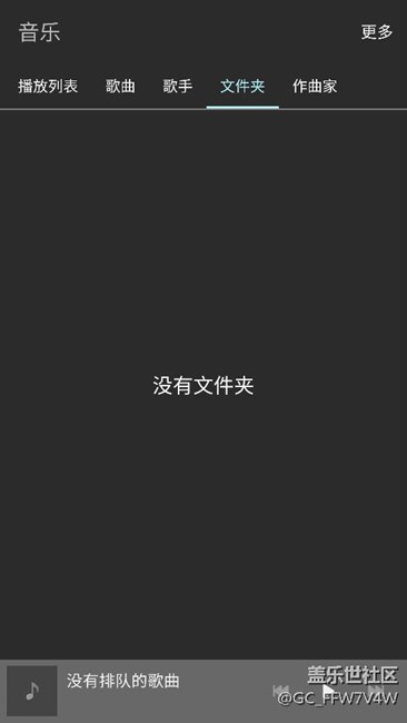 三星音乐无法自动扫描内存中的音乐了