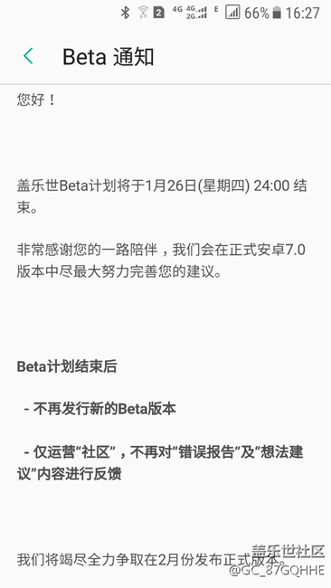 三星说的话
