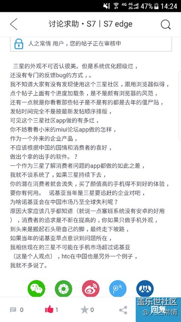 我想说真是醉了服了三x了