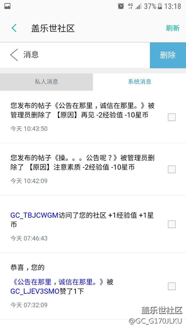 公告不出，删帖快。
