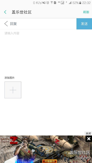 每次进入社区就有这个游戏软件广告弹出，是怎么回事