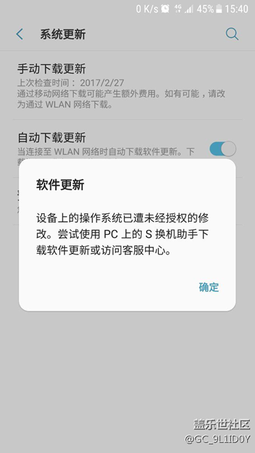 提示获得root权限