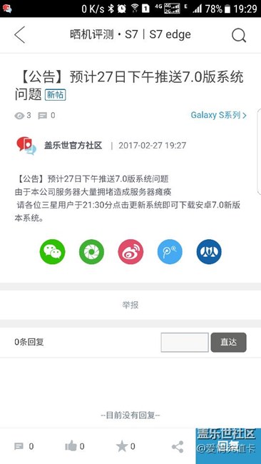 谣言散播者，你米田共吃多了？