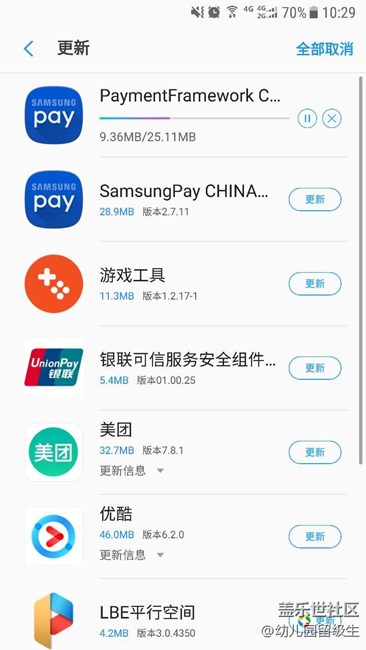 更新软件很勤快