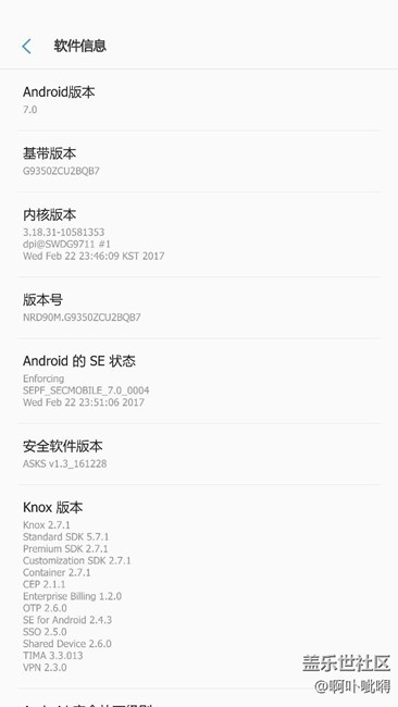 刚更新的版本确实是正式版的安卓7，有图为证